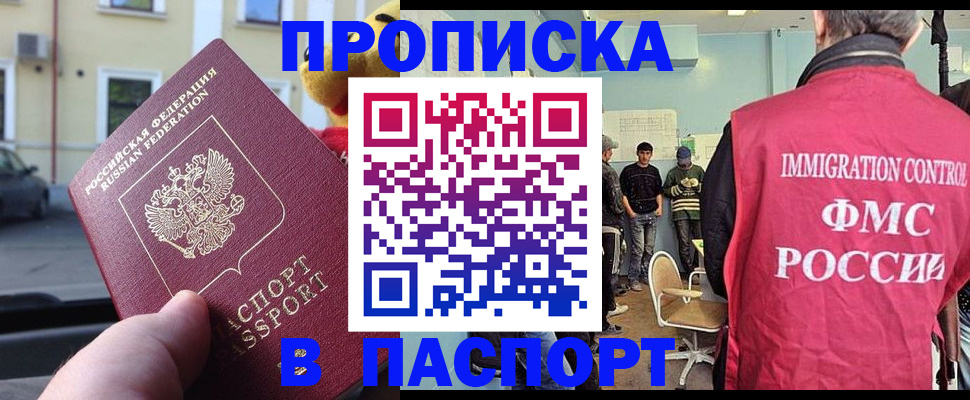 временная регистрация поиск в Тосно