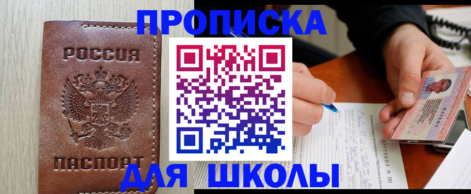 временная регистрация законно в Тосно