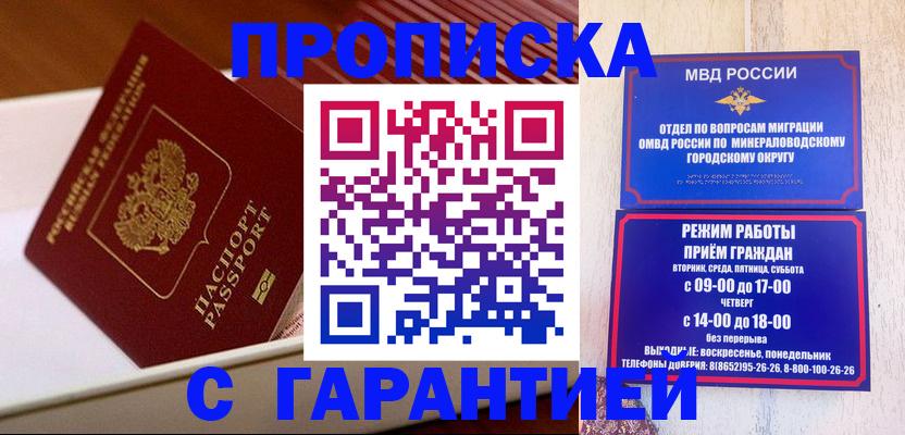 временная регистрация адрес в Тосно