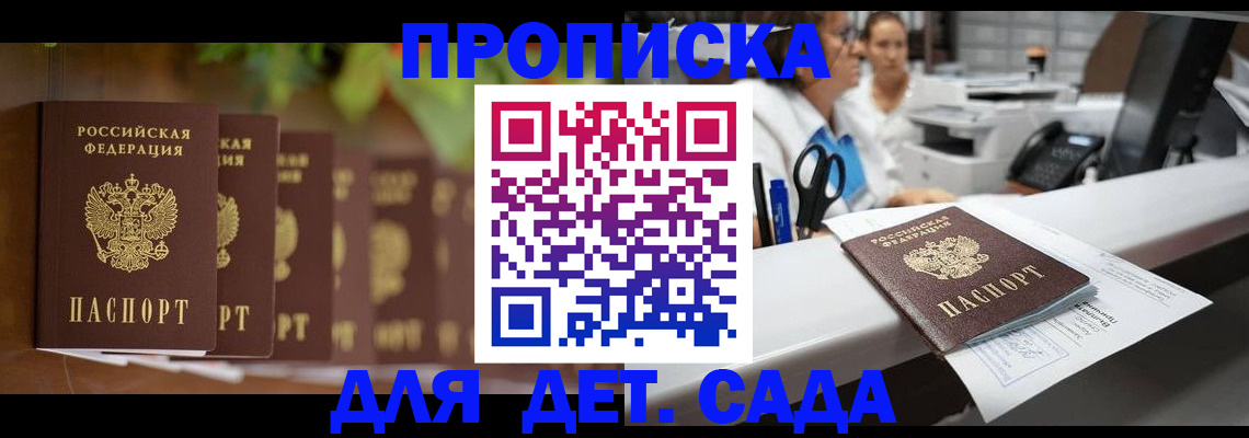 прописка для кредита в Тосно