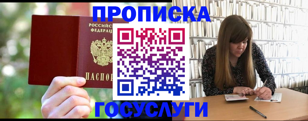 временная регистрация собственник в Тосно