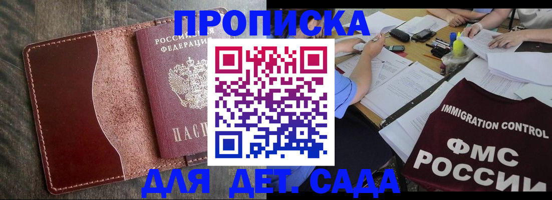 временная регистрация надежно в Тосно