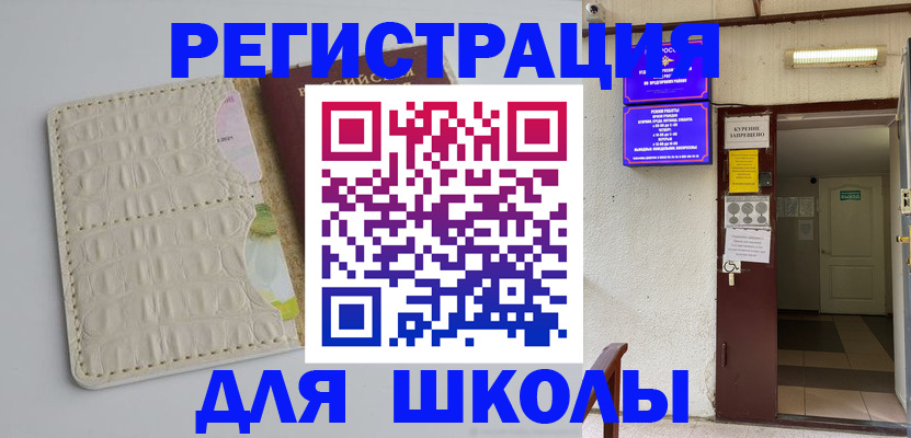 прописка штамп в Тосно