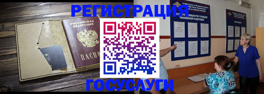 прописка для кредита в Тосно